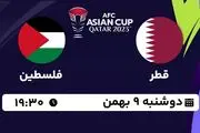 پخش زنده فوتبال قطر - فلسطین ۹ بهمن ۱۴۰۲
