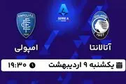 پخش زنده فوتبال آتالانتا - امپولی ۹ اردیبهشت ۱۴۰۳