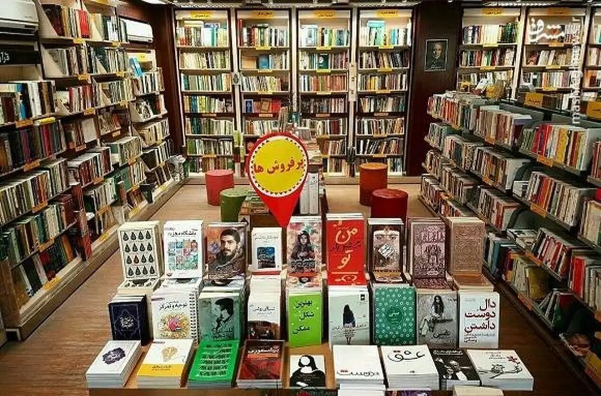 برگزاری فروشگاه کتاب به صورت آنلاین