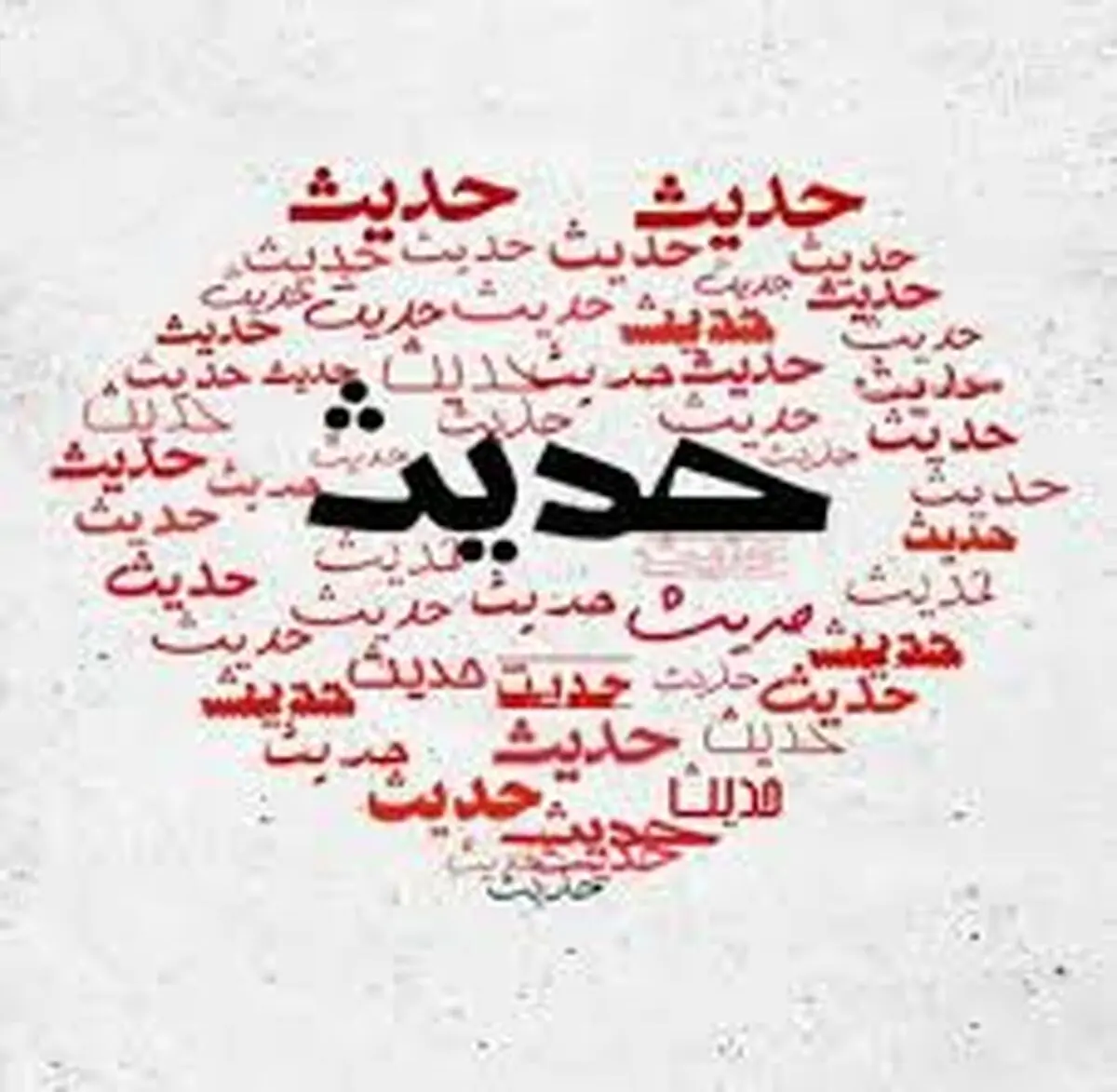 تاثیر و رابطه "صله رحم و ارتباط با خدا" در کلام امام علی(ع)