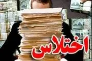 حمایت دولت از مفسدان اقتصادی