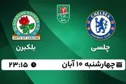 پخش زنده فوتبال چلسی با بلکبرن ۱۰ آبان ۱۴۰۲