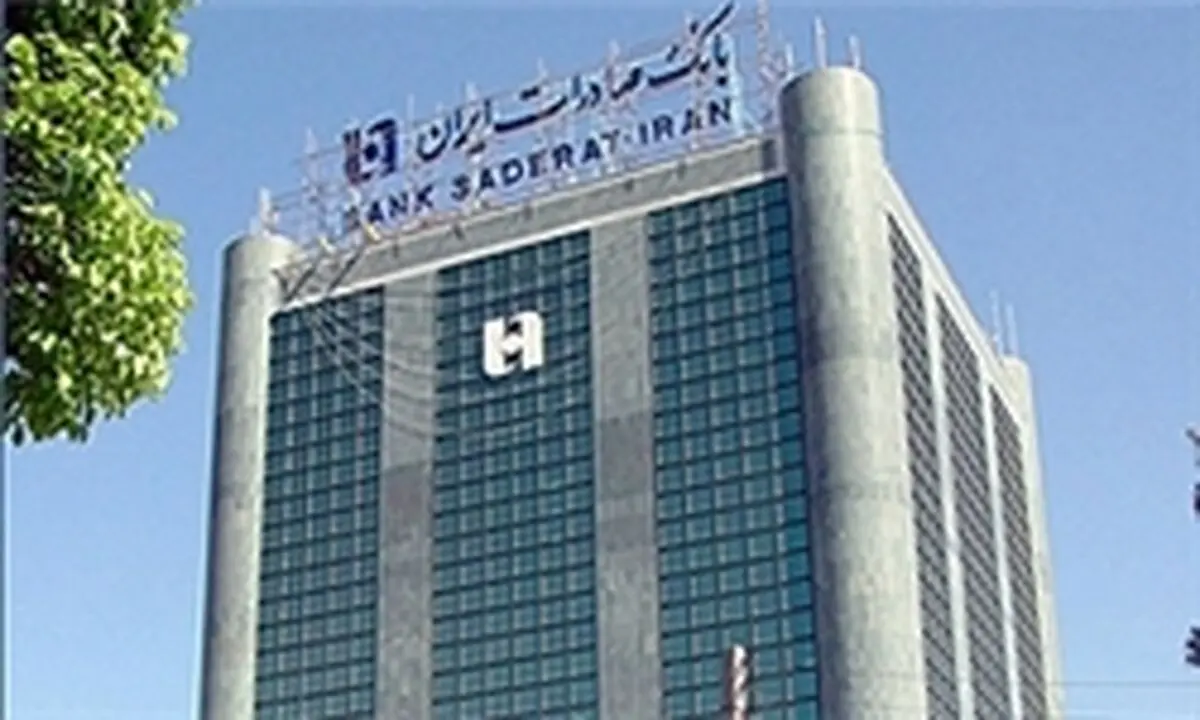 انتشار اولین گزارش حسابرسی بانک صادرات