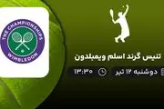 پخش زنده تنیس گرند اسلم ویمبلدون امروز ۱۲ تیر ۱۴۰۲