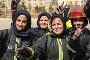 آغاز فعالیت آتش نشانان زن در تهران