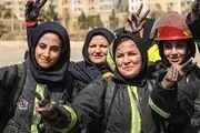آغاز فعالیت آتش نشانان زن در تهران