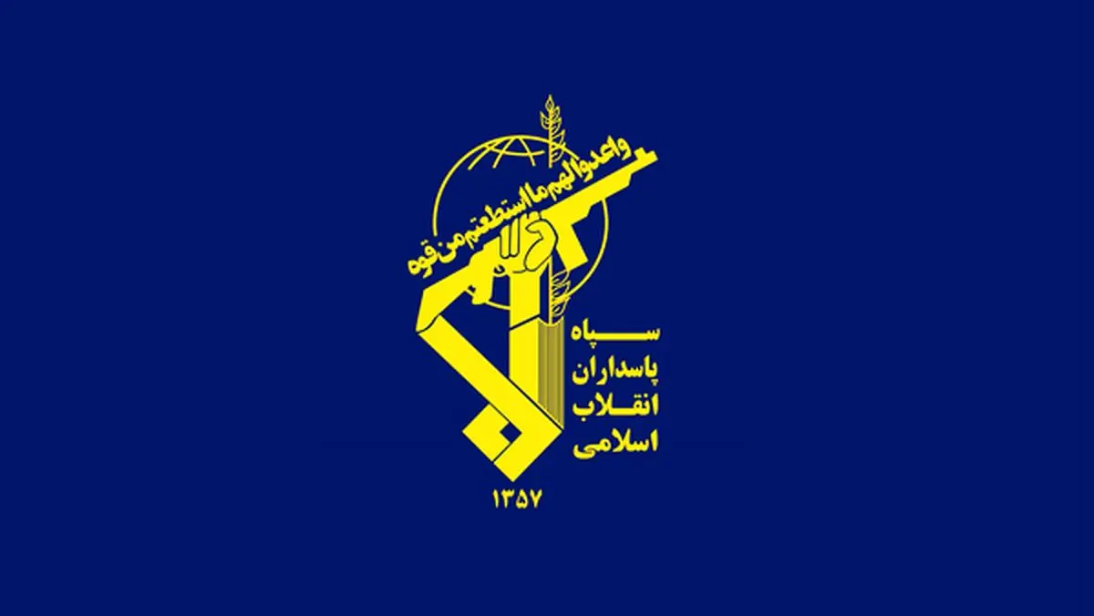 پیام مهم سپاه پاسداران برای مردم ایران