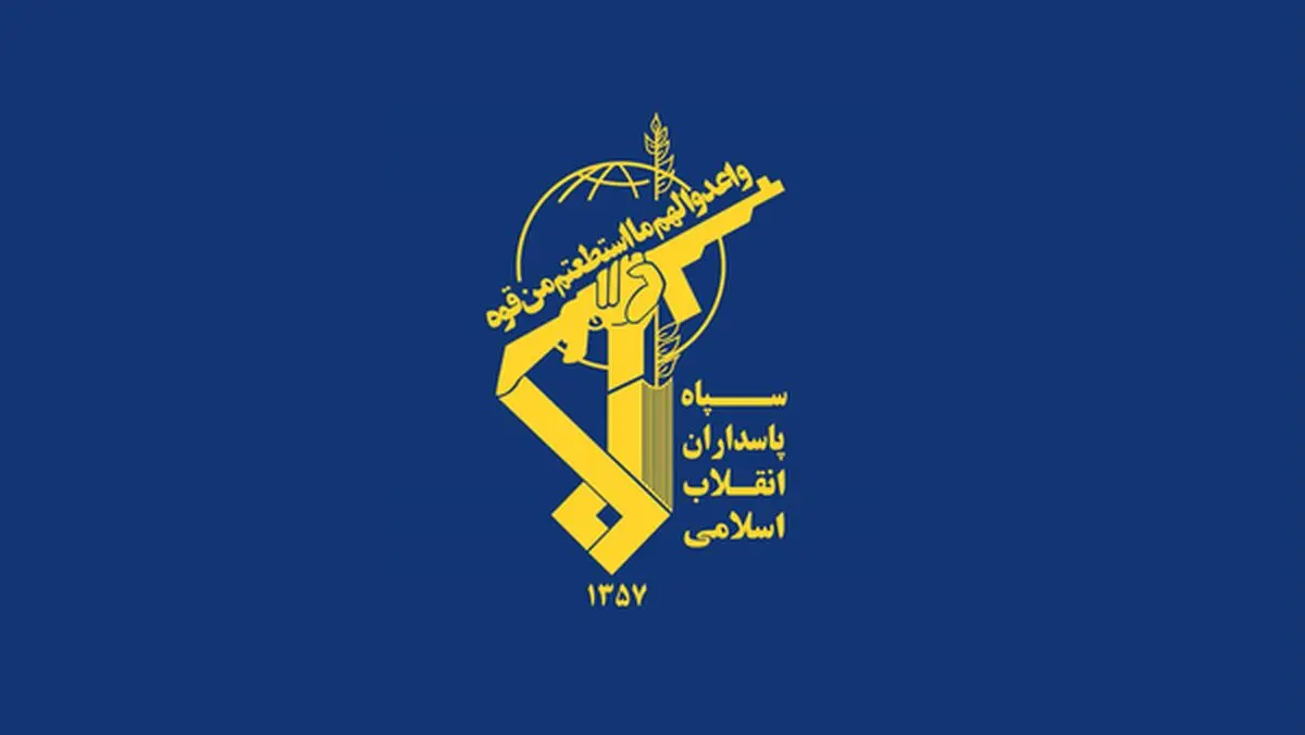 پیام مهم سپاه پاسداران برای مردم ایران