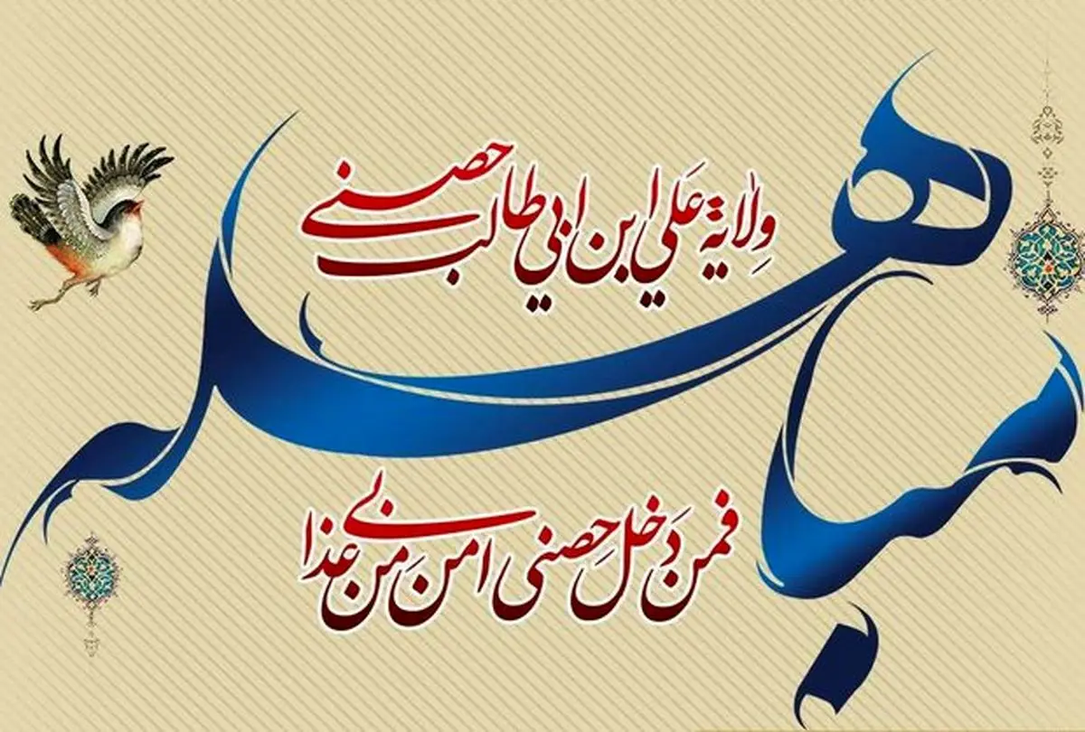 نظر علمای مشهور اهل تسنن درباره روز مباهله