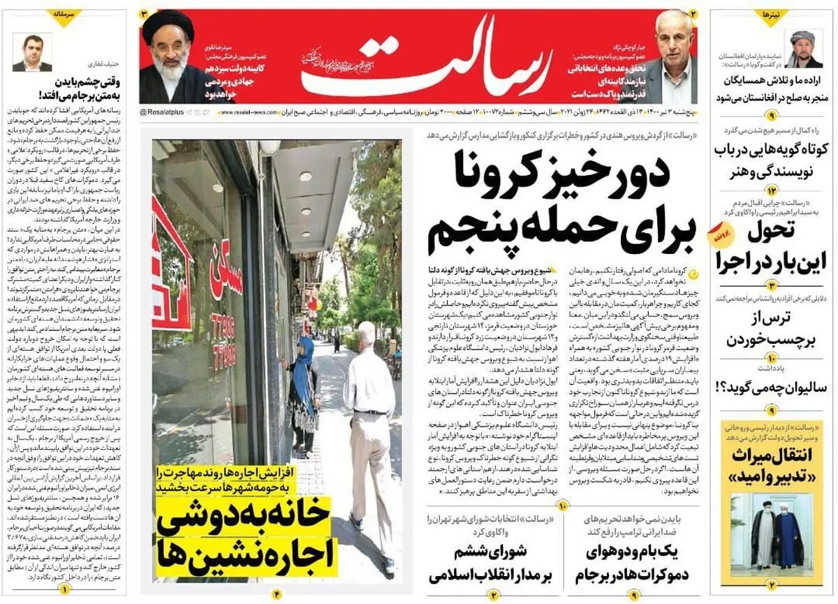 دورخیز کرونا برای حمله پنجم/۵ تغییر مهم در کنکور/پایان تلخ یک گزارش/پیشخوان