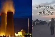 تفریح مسافران نوروزی کنار نیروگاه اتمی بوشهر 