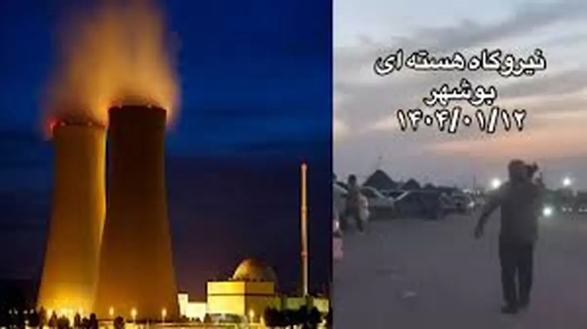 تفریح مسافران نوروزی کنار نیروگاه اتمی بوشهر 