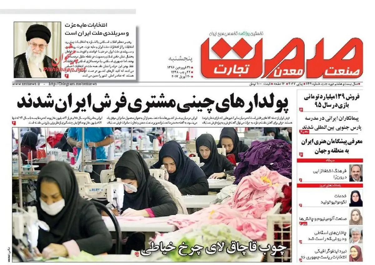 از همکاری اقتصادی روسیه با ایران تا فروش فرشهای ایرانی به پولدارهای چینی/ پیشخوان اقتصادی
