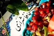 فال حافظ امروز شنبه 22 مهر