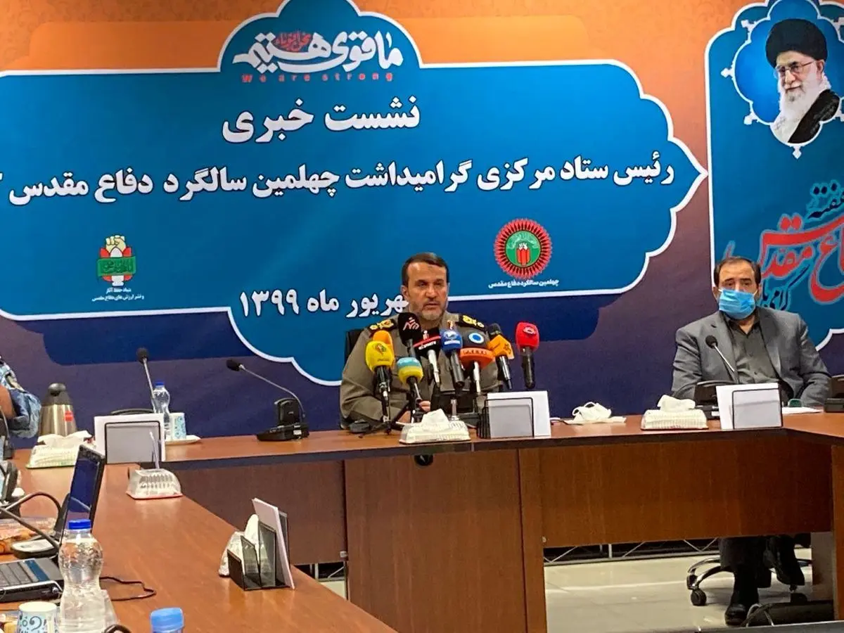 امسال رژه دفاع مقدسی نخواهیم داشت