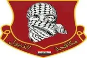  اعلام موجودیت «کتائب الشعبانیه» در عراق


