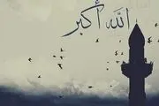 اذان‌هایی که در جهان ماندگار شدند+صوت 