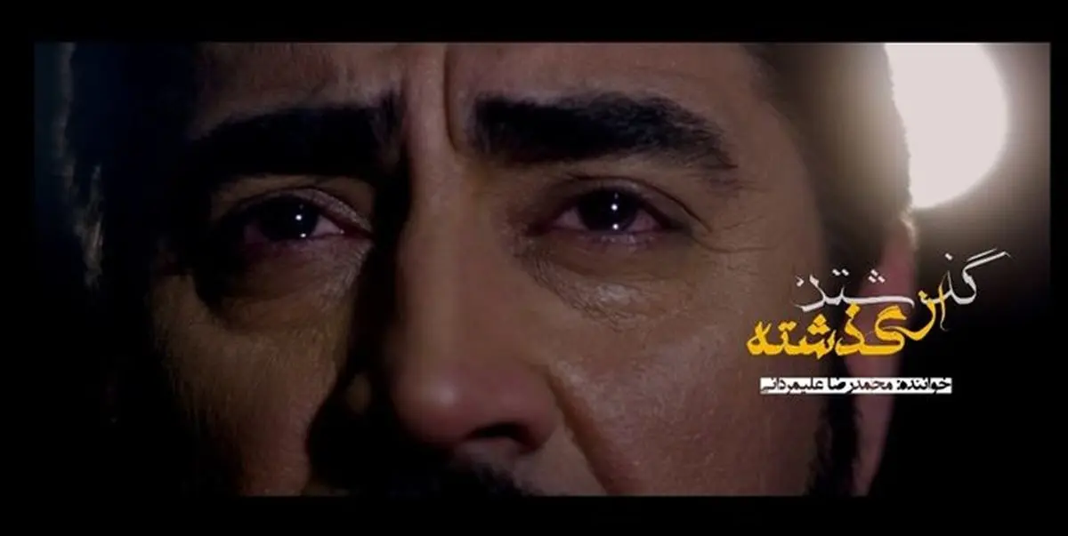 انتشار تیتراژ پایانی «چهل تیکه»