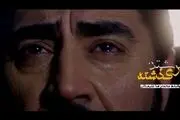 انتشار تیتراژ پایانی «چهل تیکه»