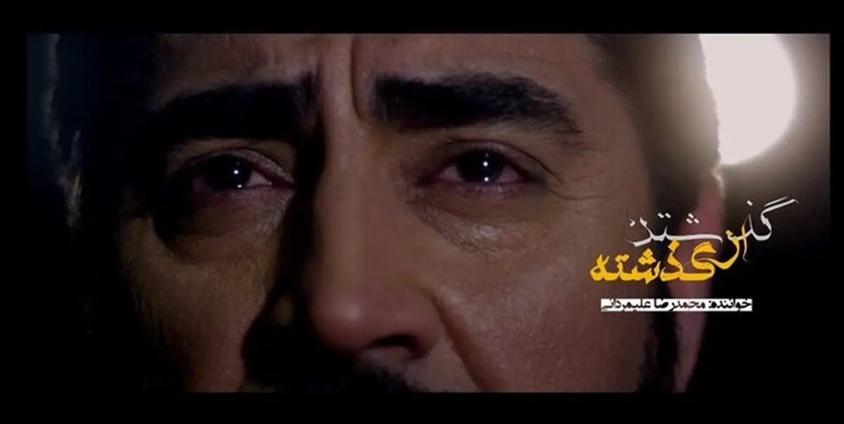 انتشار تیتراژ پایانی «چهل تیکه»