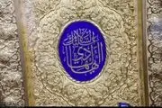 ساخت درهای حرمین وعسکریین درهرمزگان پایان یافت 