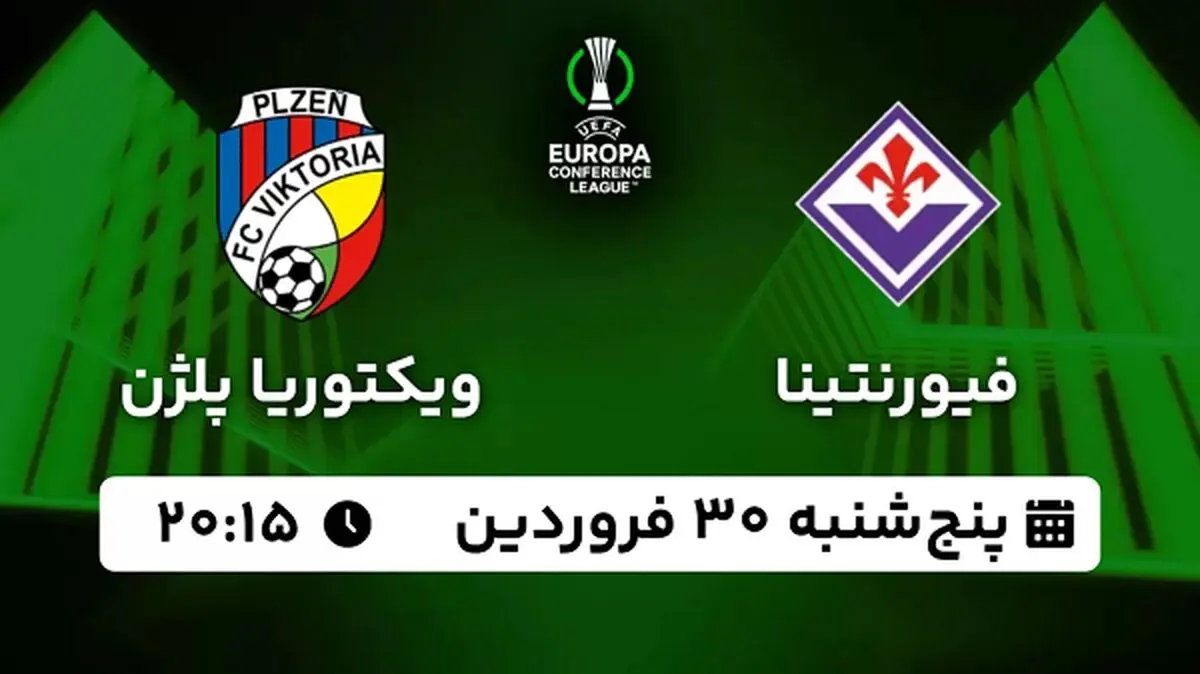 پخش زنده فوتبال فیورنتینا - ویکتوریا پلژن ۳۰ فروردین ۱۴۰۳