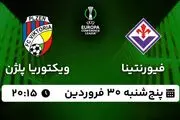 پخش زنده فوتبال فیورنتینا - ویکتوریا پلژن ۳۰ فروردین ۱۴۰۳