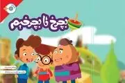 انتشار کتاب 