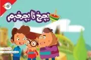 انتشار کتاب 