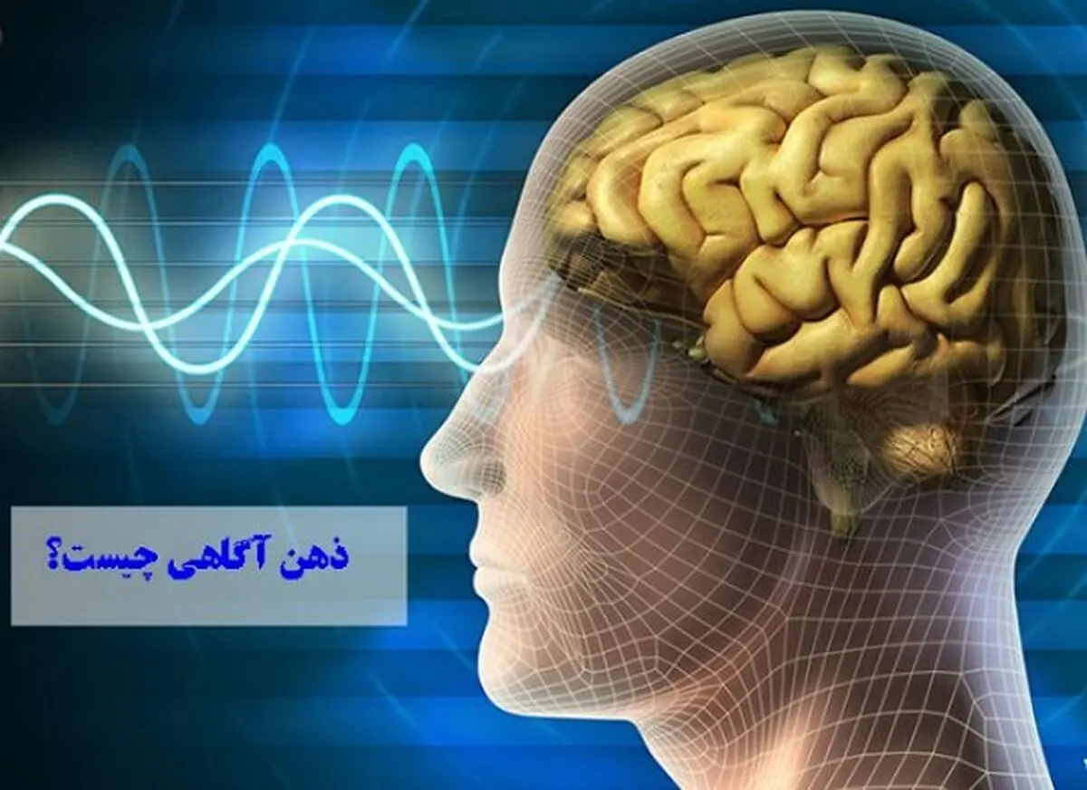 بهبود عملکرد مغز بیماران افسرده با ذهن آگاهی
