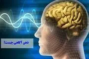 بهبود عملکرد مغز بیماران افسرده با ذهن آگاهی
