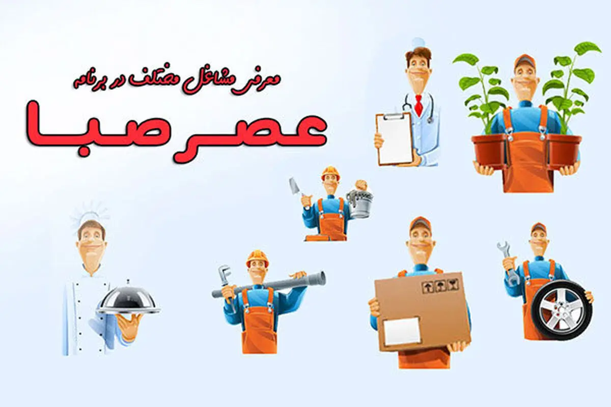 پخش 2 برنامه جذاب طنز از رادیو صبا