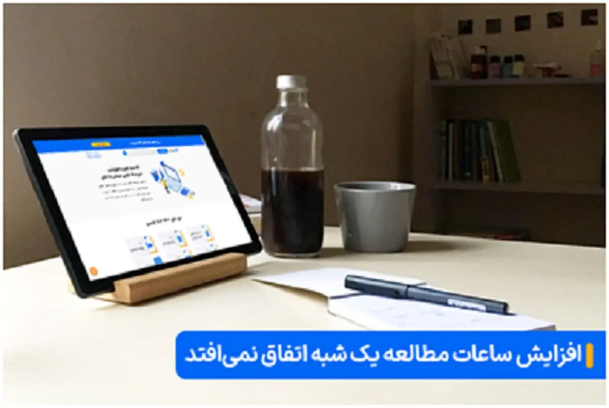5 دلیل برای شروع مطالعه کنکور از تابستان