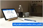 5 دلیل برای شروع مطالعه کنکور از تابستان