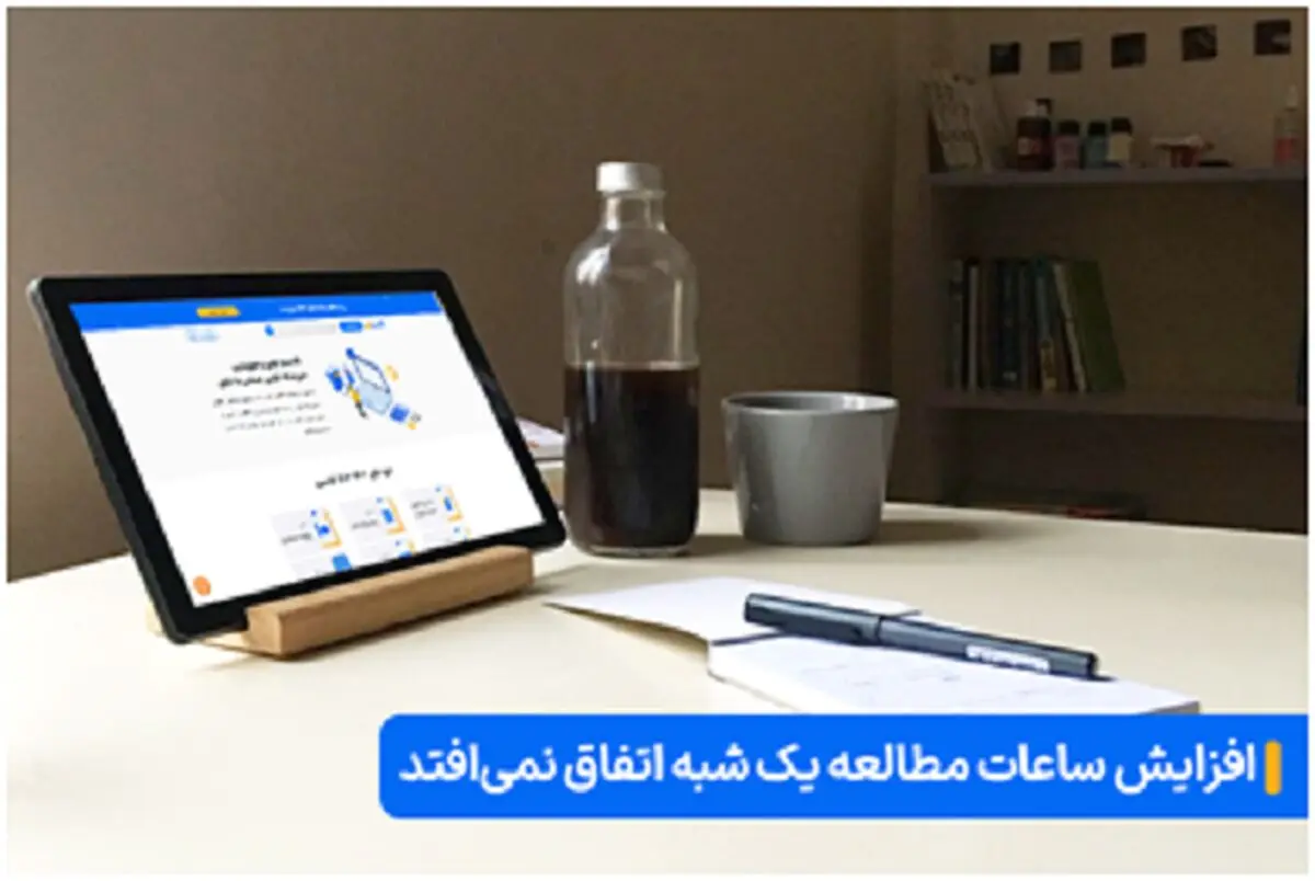 5 دلیل برای شروع مطالعه کنکور از تابستان