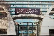 انتخاب اعضای هیات تفحص از سازمان تامین اجتماعی