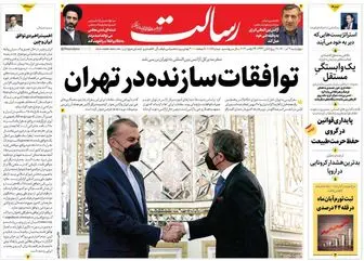 توافقات سازنده در تهران/دلار رانتی،مردم را به صف کرد/لابی گری گروسی در تهران/راز بقای حقوق های نجومی/پیشخوان