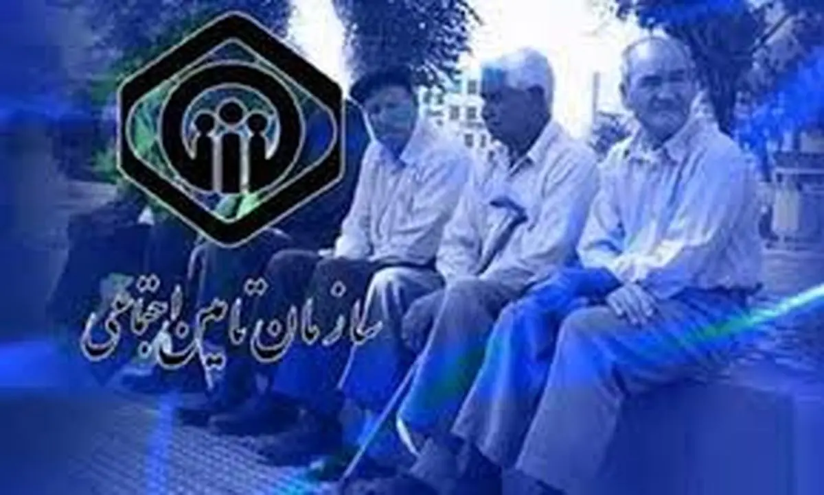 حقوق بازنشستگان تامین اجتماعی افزایش می‌یابد