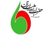رئیس ستاد انتخابات حزب اراده ملت انتخاب شد