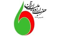 رئیس ستاد انتخابات حزب اراده ملت انتخاب شد