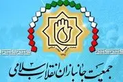 پیام تسلیت جمعیت جانبازان انقلاب اسلامی برای درگذشت عسگراولادی
