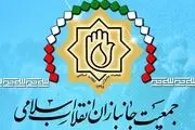 پیام تسلیت جمعیت جانبازان انقلاب اسلامی برای درگذشت عسگراولادی