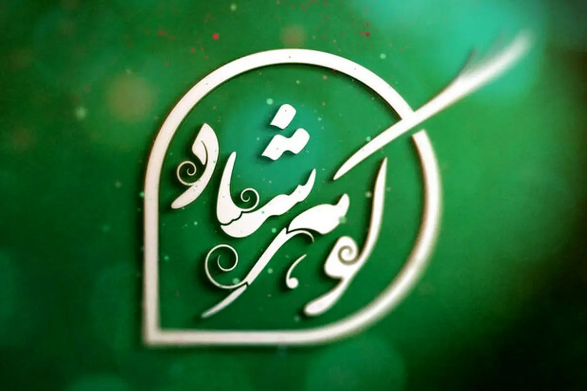 پخش برنامه جدید مجری جنجالی از تلویزیون