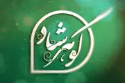 پخش برنامه جدید مجری جنجالی از تلویزیون