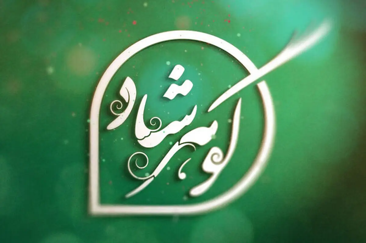 پخش برنامه جدید مجری جنجالی از تلویزیون