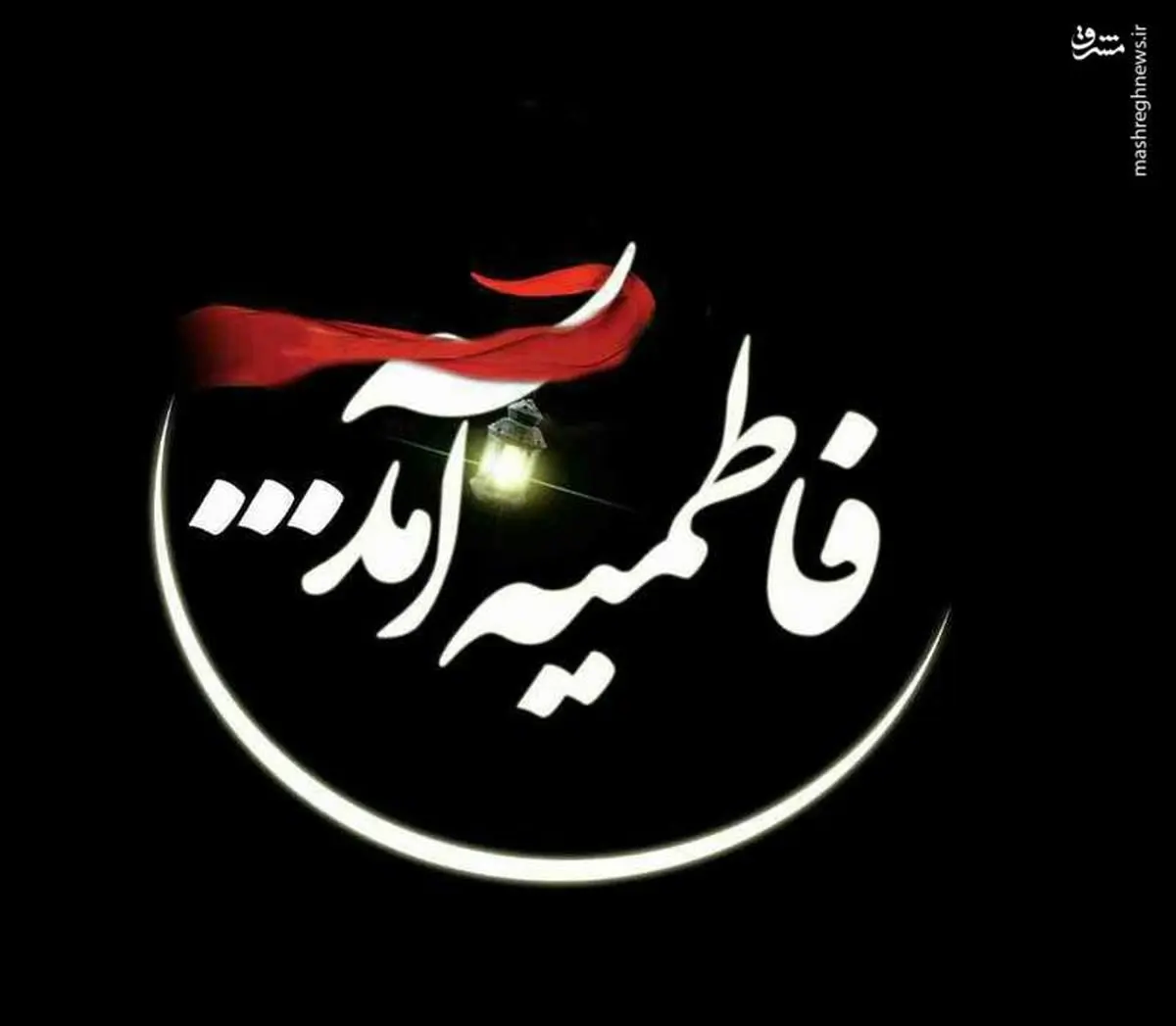ویژه برنامههای شبکه 2 به مناسبت دهه اول فاطمیه