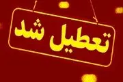 احتمال تعطیلی دو هفته ای تهران؟