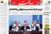 تحولات هسته ای با محوریت شعام/ آواز خوانی آزادی/ پیشخوان