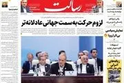تحولات هسته ای با محوریت شعام/ آواز خوانی آزادی/ پیشخوان