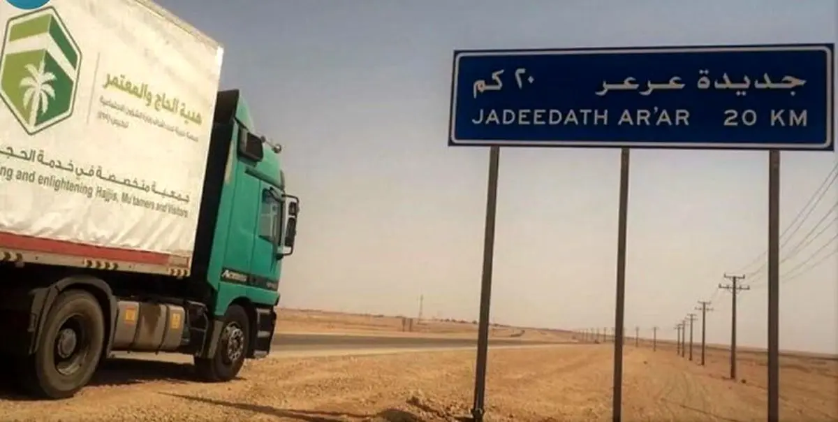 بازگشایی گذرگاه عرعر میان عراق و عربستان پس از ۳۰ سال